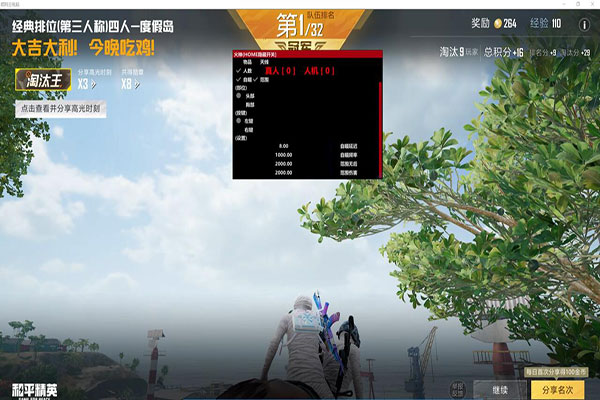 CF外挂毁了游戏软件效果
